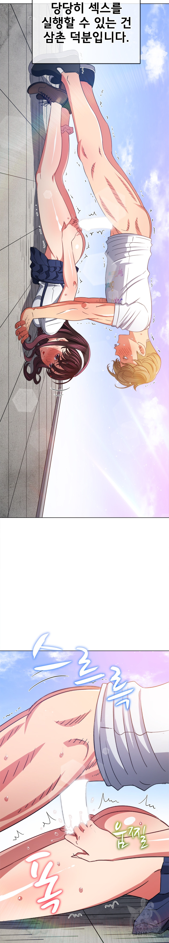My High School Bully Raw - Chapter 173 [photo 18] - MangaPorn