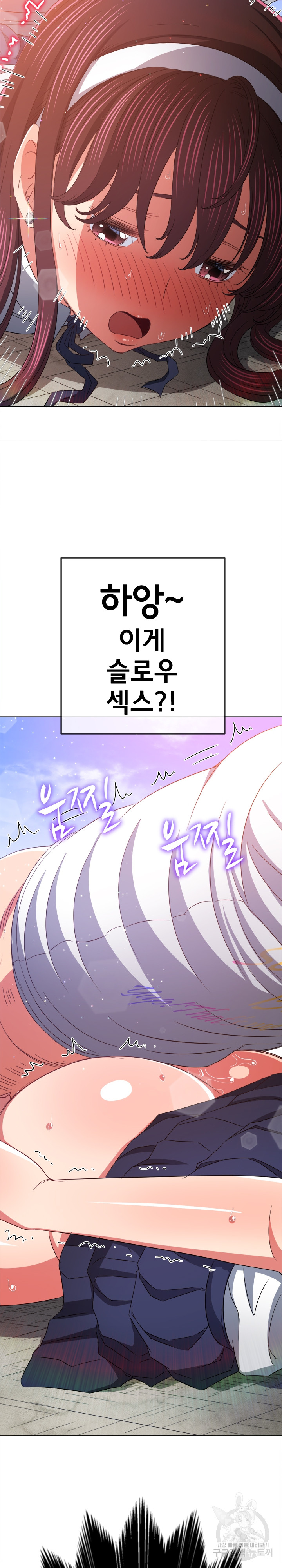 My High School Bully Raw - Chapter 173 [photo 21] - MangaPorn