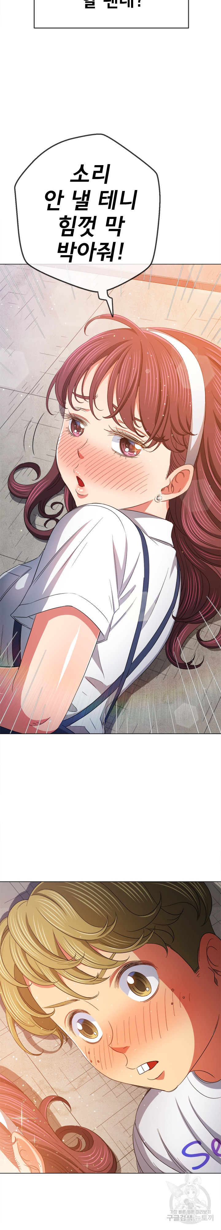 My High School Bully Raw - Chapter 174 [photo 18] - MangaPorn
