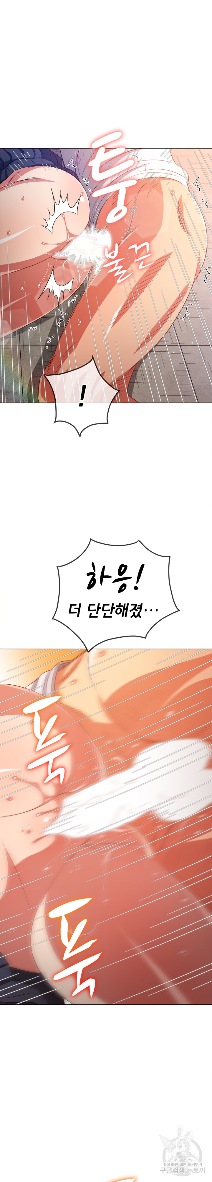 My High School Bully Raw - Chapter 174 [photo 19] - MangaPorn