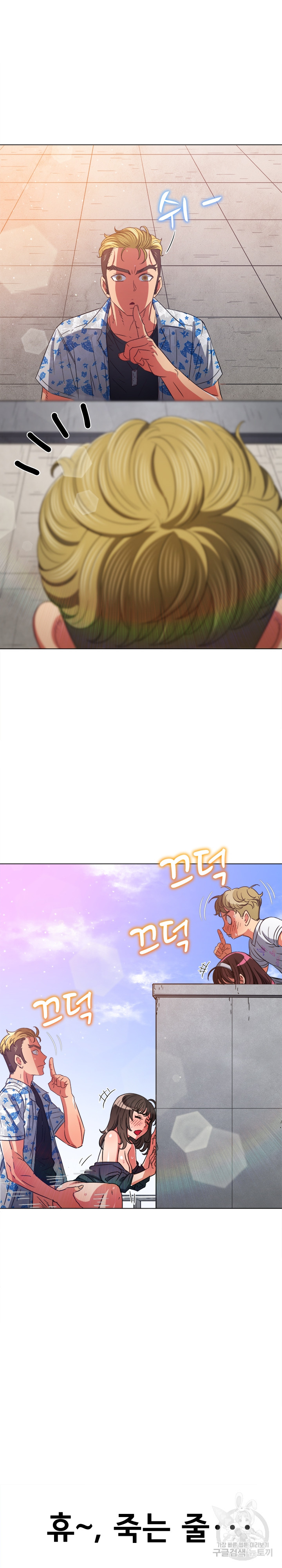 My High School Bully Raw - Chapter 174 [photo 7] - MangaPorn