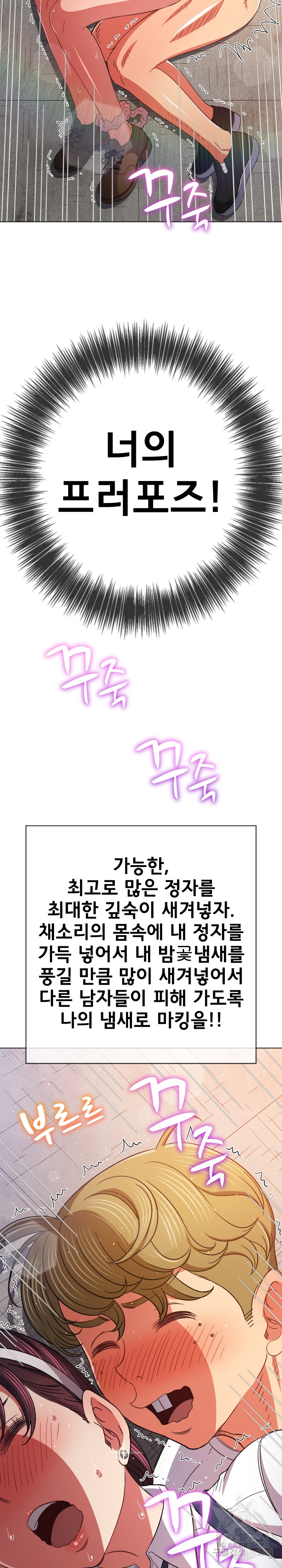 My High School Bully Raw - Chapter 175 [photo 15] - MangaPorn