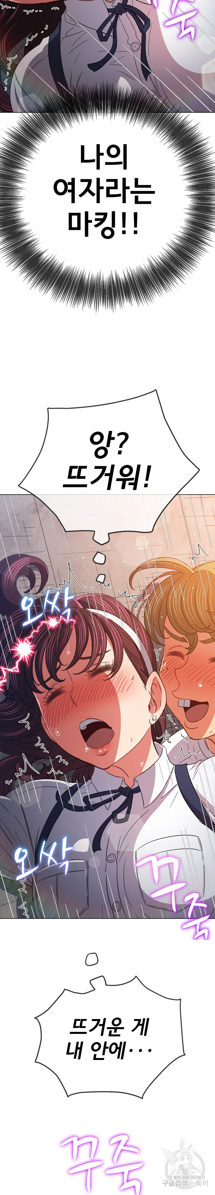 My High School Bully Raw - Chapter 175 [photo 16] - MangaPorn