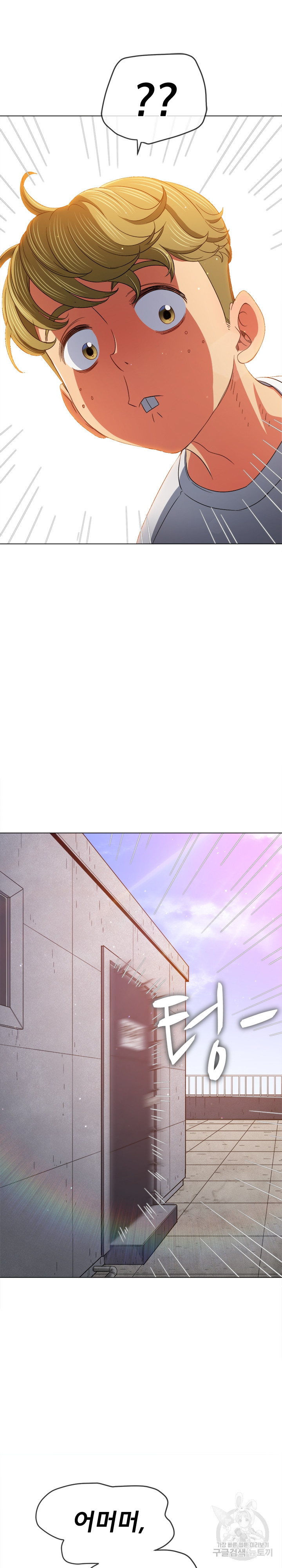 My High School Bully Raw - Chapter 175 [photo 33] - MangaPorn
