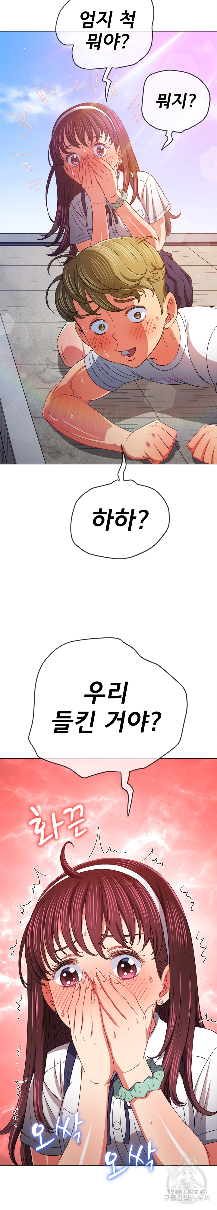 My High School Bully Raw - Chapter 175 [photo 34] - MangaPorn