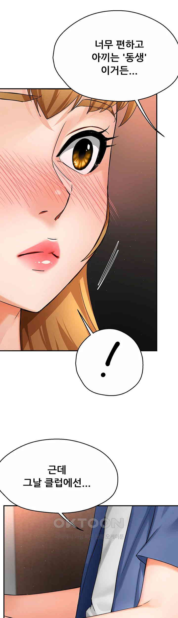 Yogurt Ladies Raw - Chapter 26 [photo 13] - MangaPorn