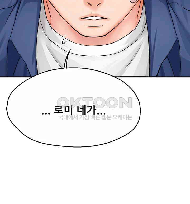 Yogurt Ladies Raw - Chapter 26 [photo 24] - MangaPorn