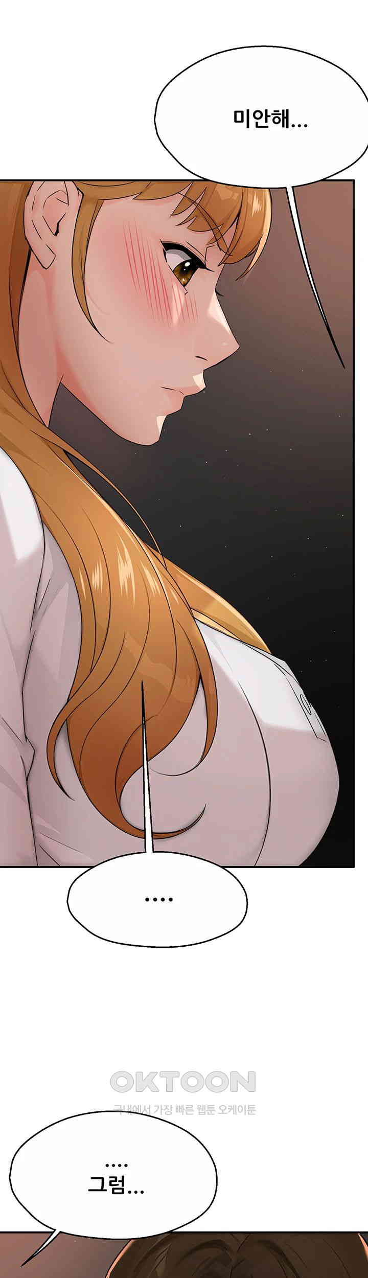 Yogurt Ladies Raw - Chapter 26 [photo 34] - MangaPorn