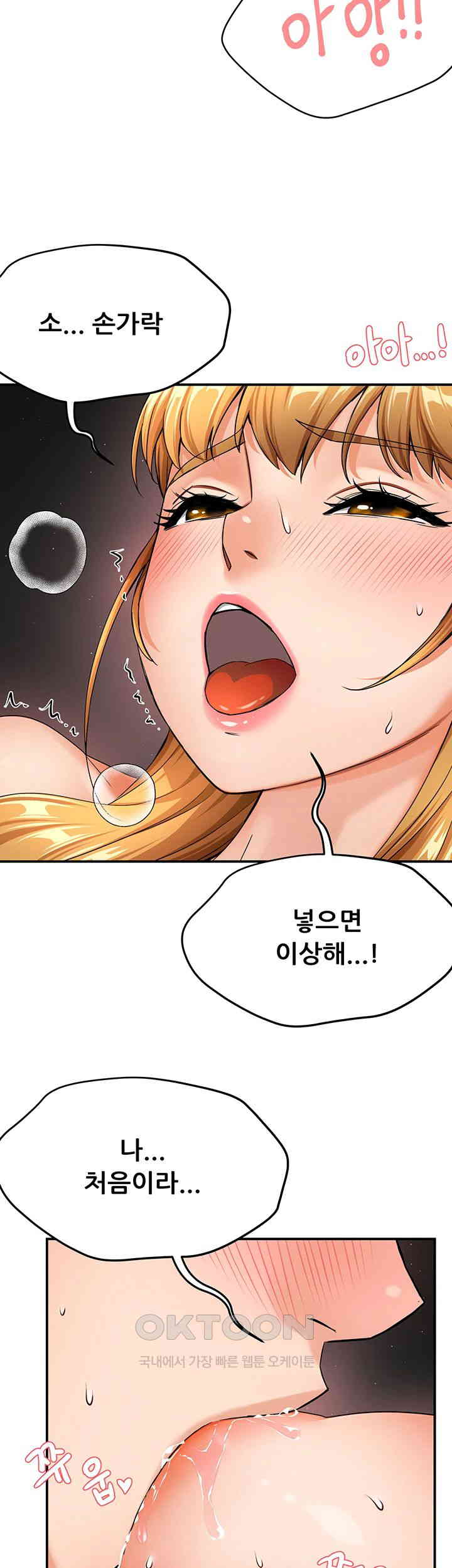 Yogurt Ladies Raw - Chapter 26 [photo 56] - MangaPorn