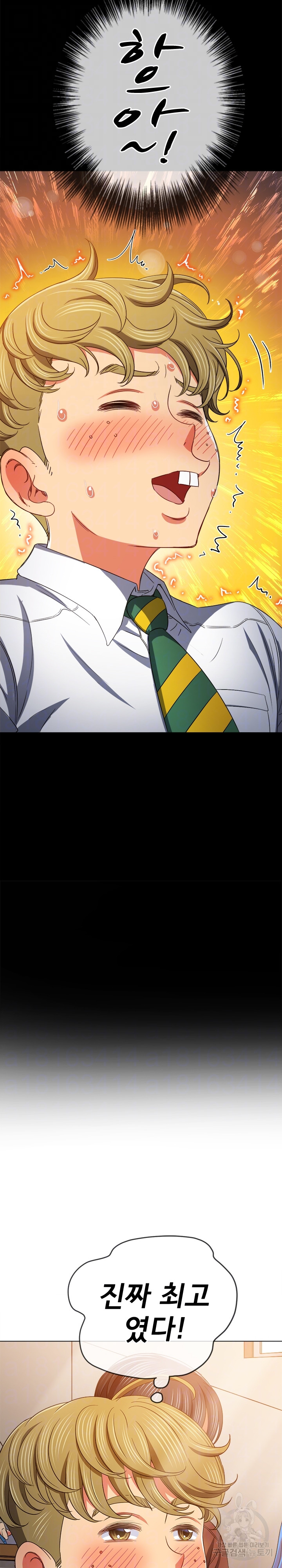 My High School Bully Raw - Chapter 176 [photo 14] - MangaPorn