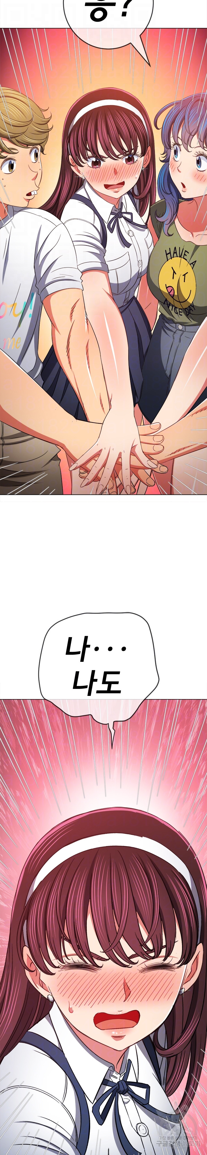 My High School Bully Raw - Chapter 177 [photo 14] - MangaPorn