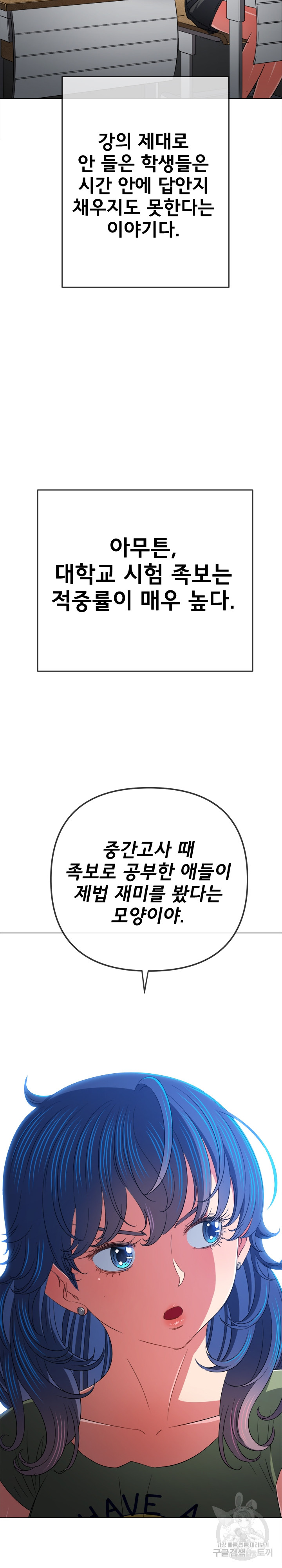 My High School Bully Raw - Chapter 177 [photo 20] - MangaPorn