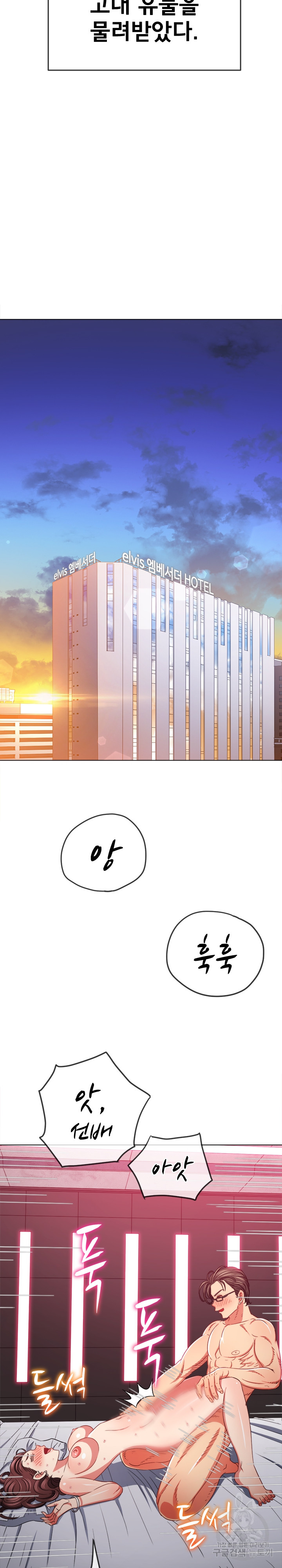My High School Bully Raw - Chapter 177 [photo 26] - MangaPorn