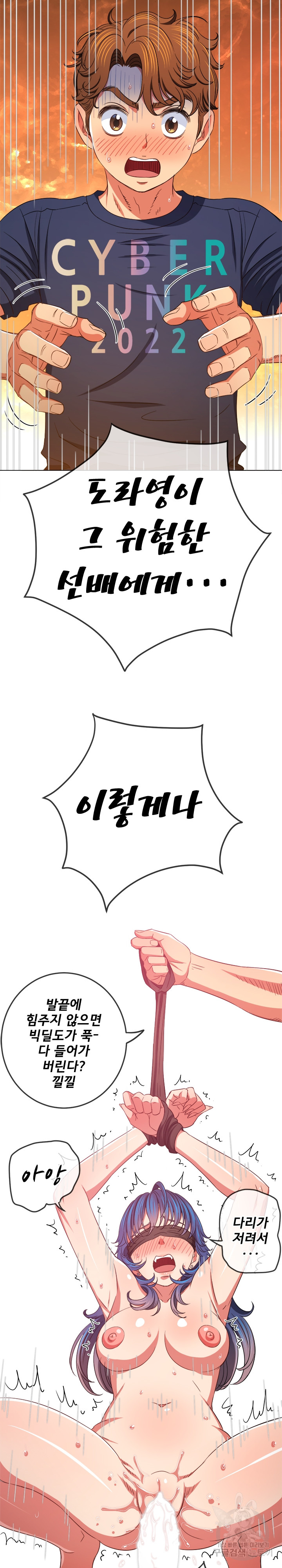 My High School Bully Raw - Chapter 178 [photo 21] - MangaPorn