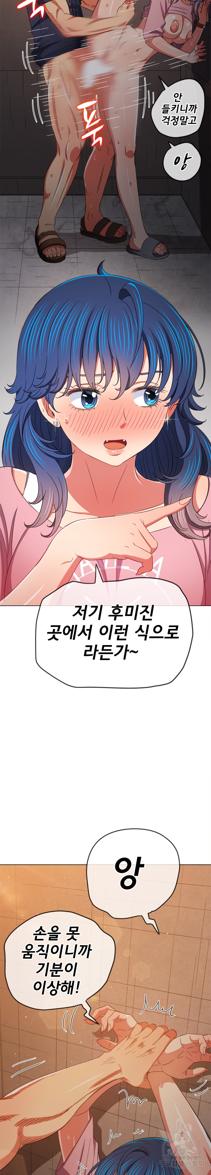 My High School Bully Raw - Chapter 179 [photo 18] - MangaPorn