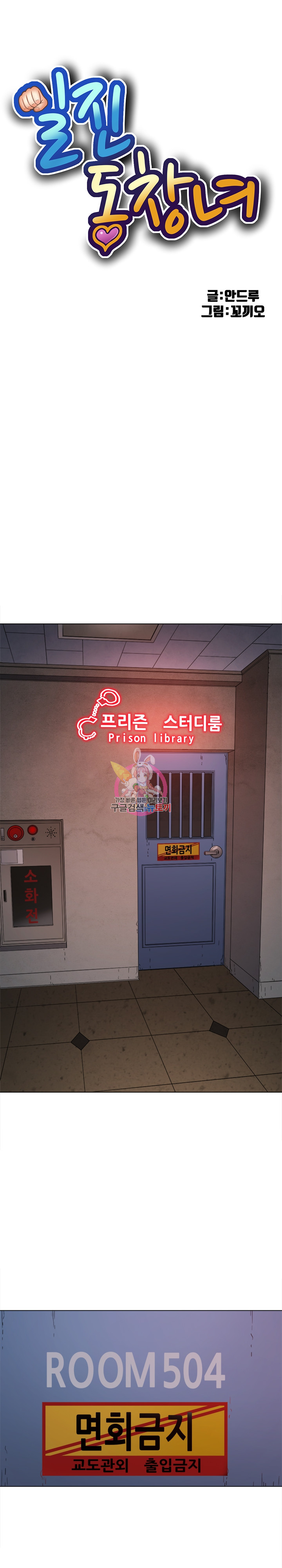 My High School Bully Raw - Chapter 180 [photo 1] - MangaPorn