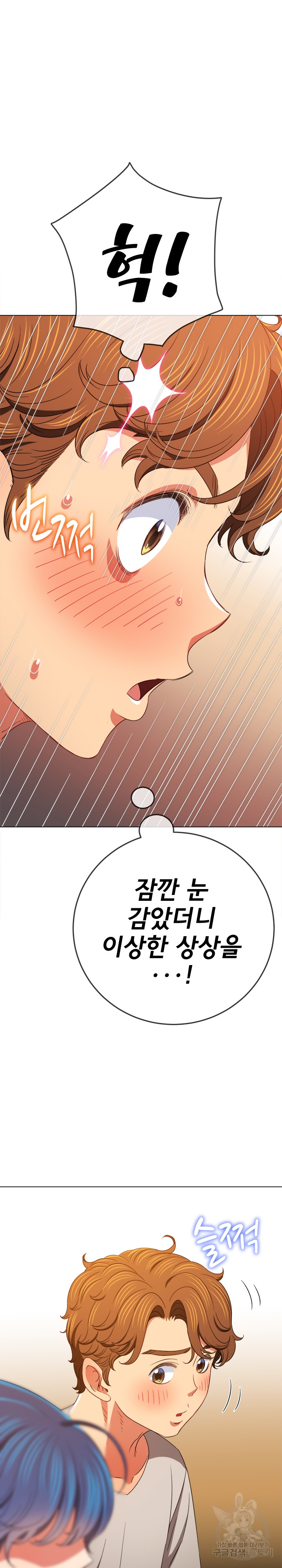 My High School Bully Raw - Chapter 180 [photo 19] - MangaPorn