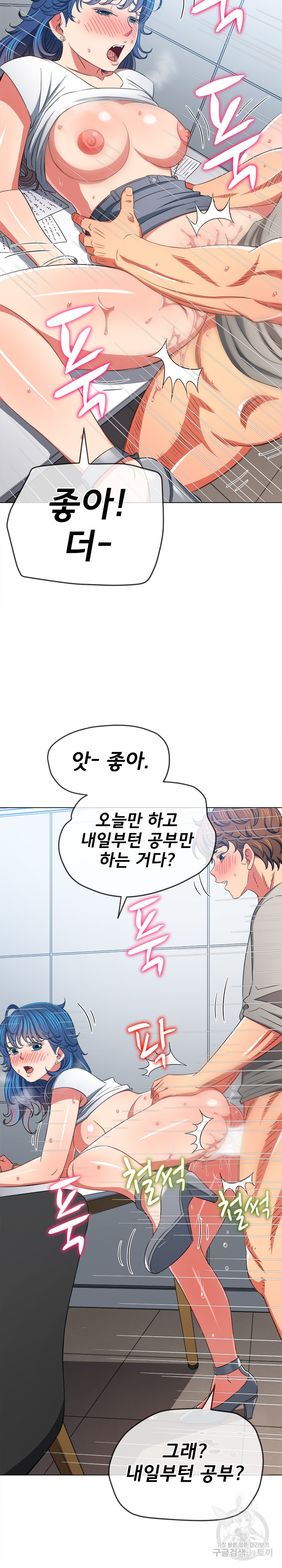 My High School Bully Raw - Chapter 180 [photo 26] - MangaPorn