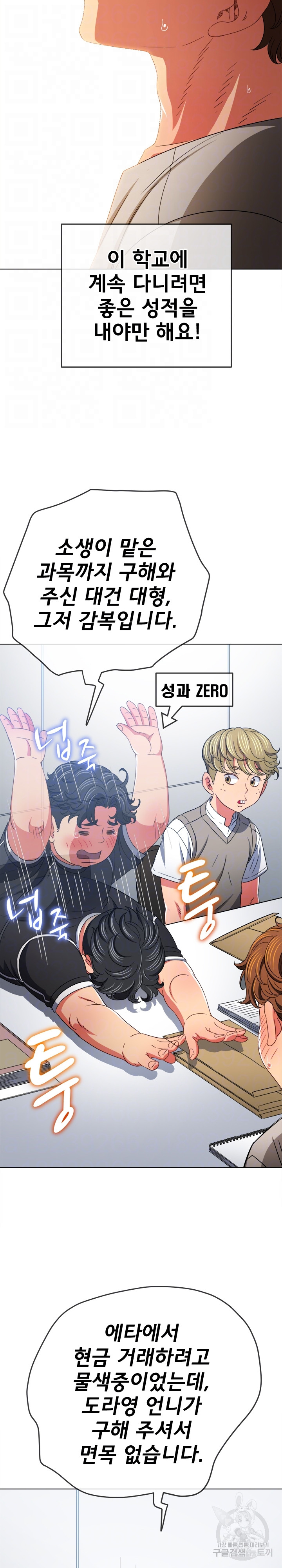 My High School Bully Raw - Chapter 180 [photo 6] - MangaPorn