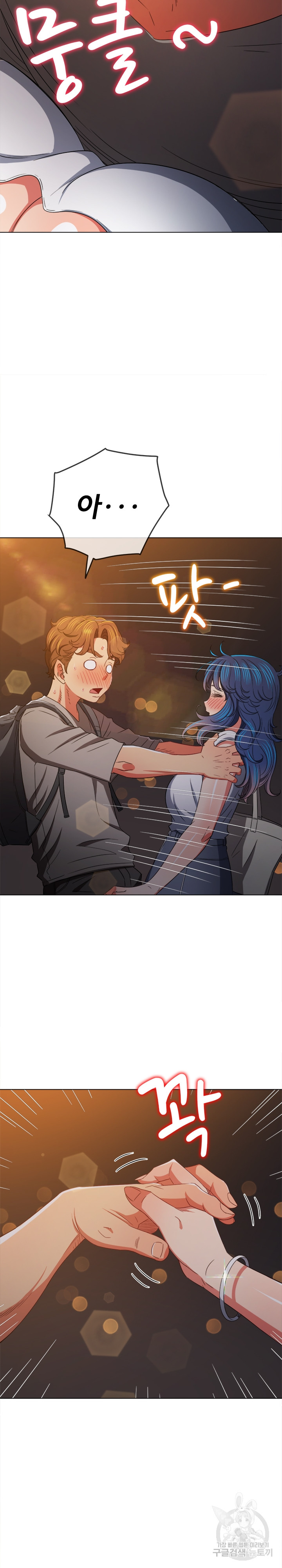 My High School Bully Raw - Chapter 181 [photo 10] - MangaPorn