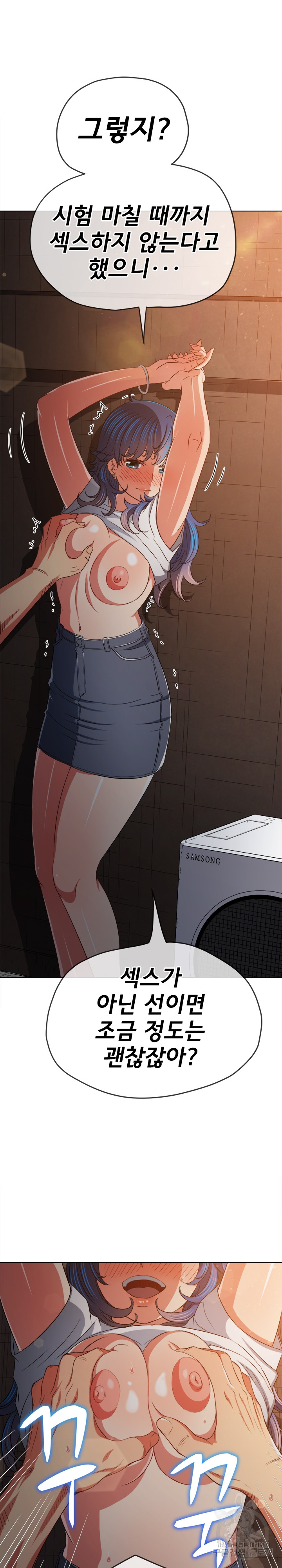 My High School Bully Raw - Chapter 182 [photo 10] - MangaPorn