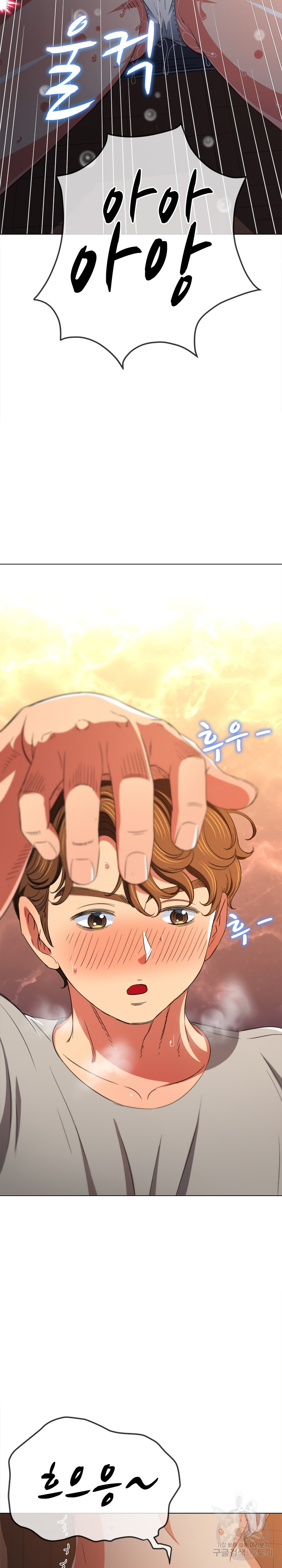 My High School Bully Raw - Chapter 182 [photo 15] - MangaPorn