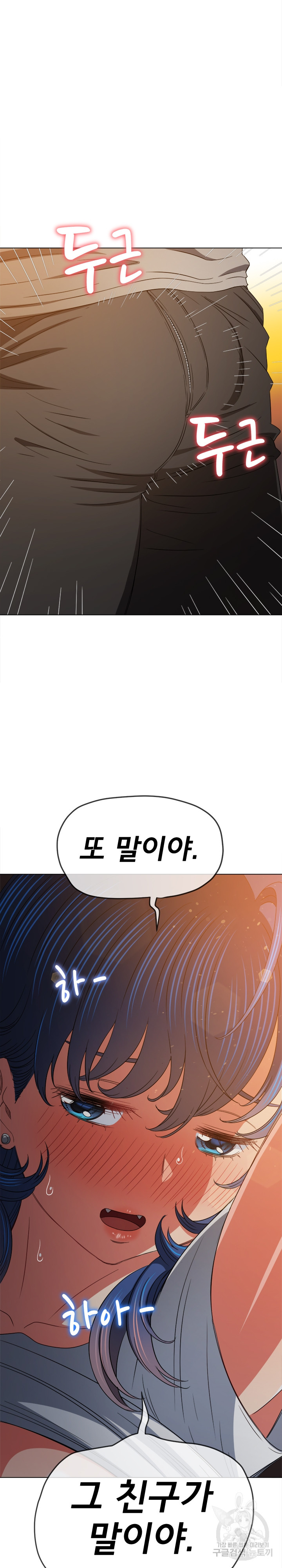 My High School Bully Raw - Chapter 182 [photo 17] - MangaPorn