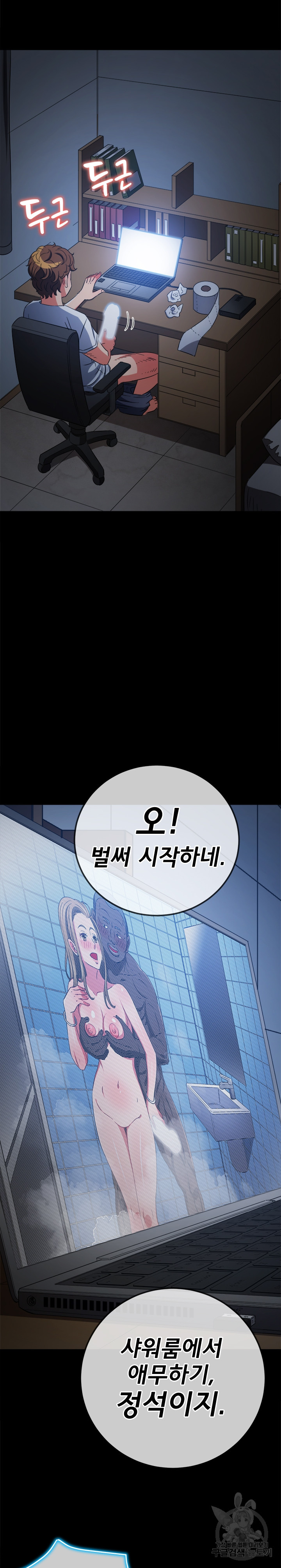 My High School Bully Raw - Chapter 183 [photo 17] - MangaPorn