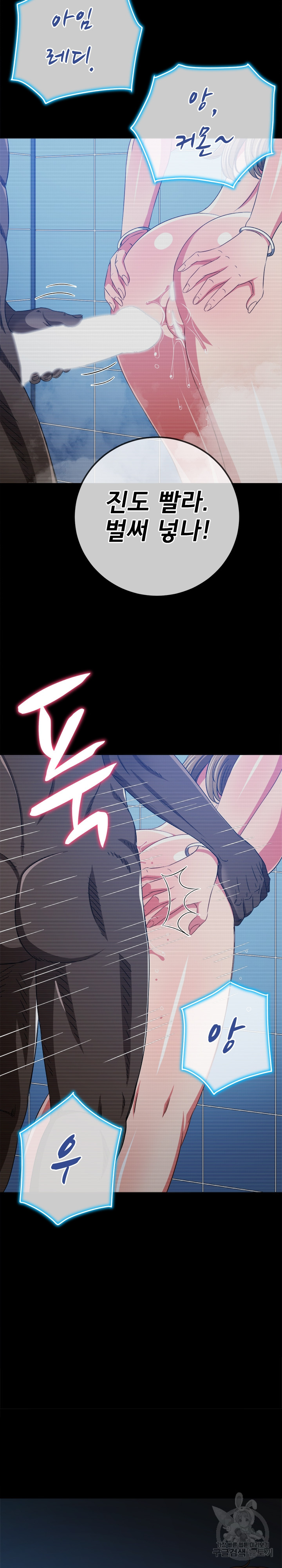 My High School Bully Raw - Chapter 183 [photo 18] - MangaPorn