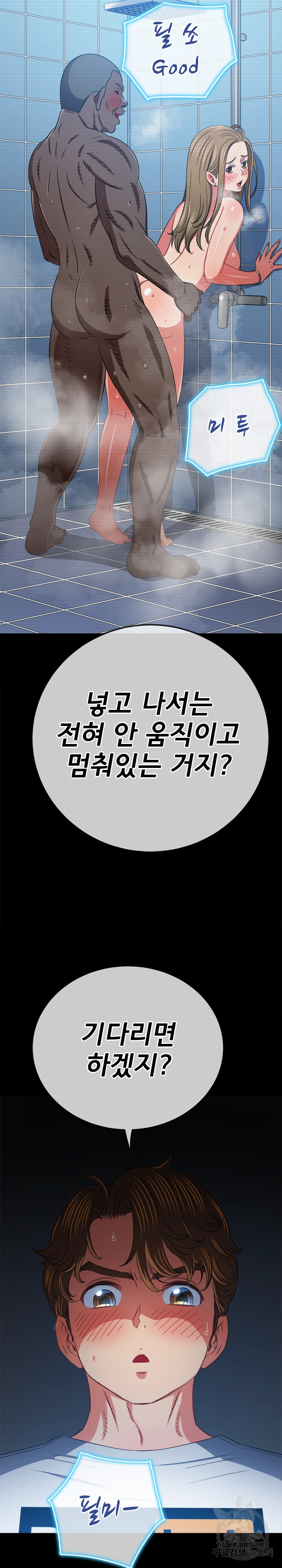 My High School Bully Raw - Chapter 183 [photo 20] - MangaPorn