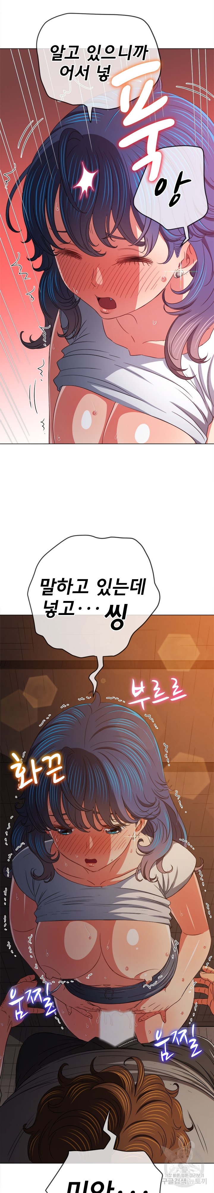 My High School Bully Raw - Chapter 183 [photo 30] - MangaPorn