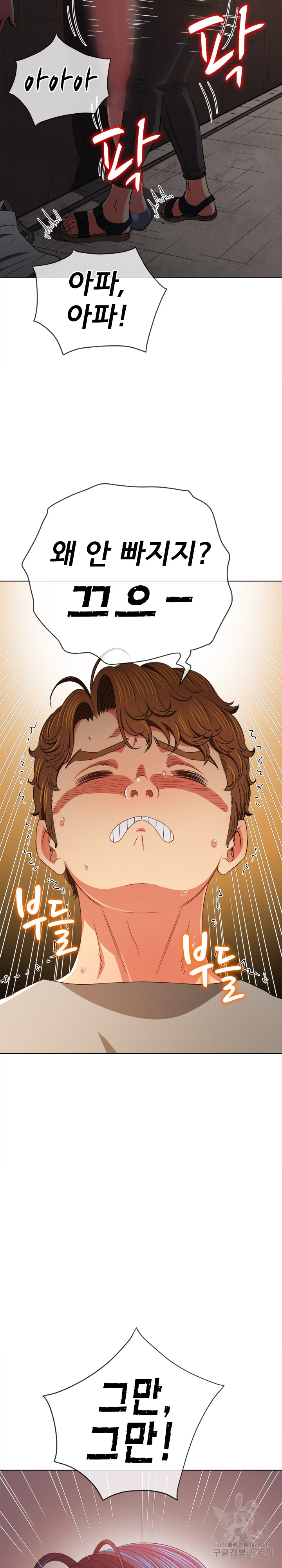 My High School Bully Raw - Chapter 185 [photo 11] - MangaPorn