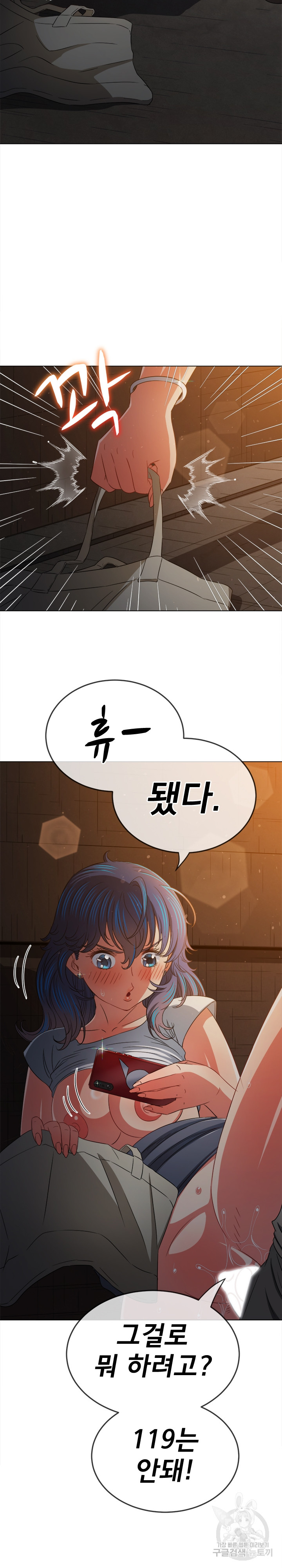 My High School Bully Raw - Chapter 185 [photo 21] - MangaPorn