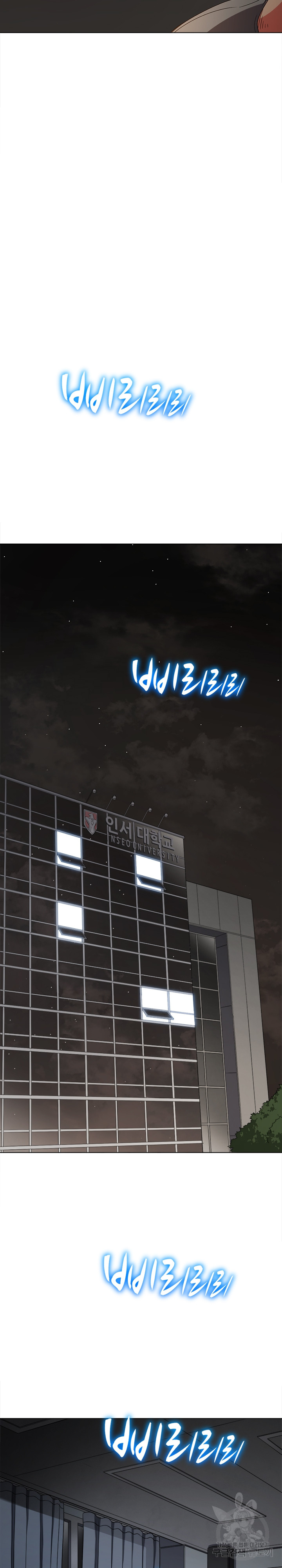 My High School Bully Raw - Chapter 185 [photo 23] - MangaPorn