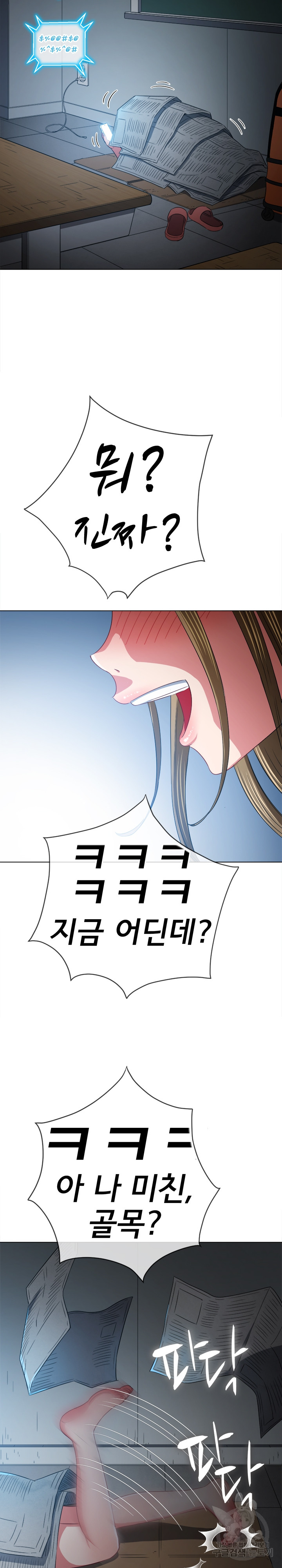My High School Bully Raw - Chapter 185 [photo 25] - MangaPorn