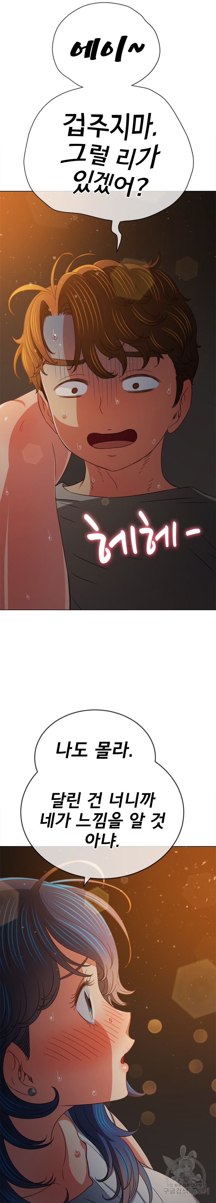 My High School Bully Raw - Chapter 185 [photo 30] - MangaPorn