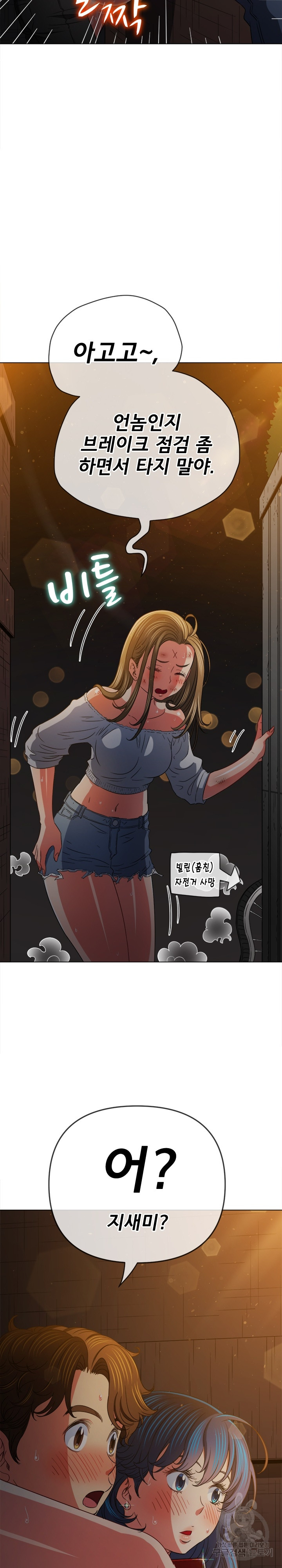 My High School Bully Raw - Chapter 186 [photo 13] - MangaPorn