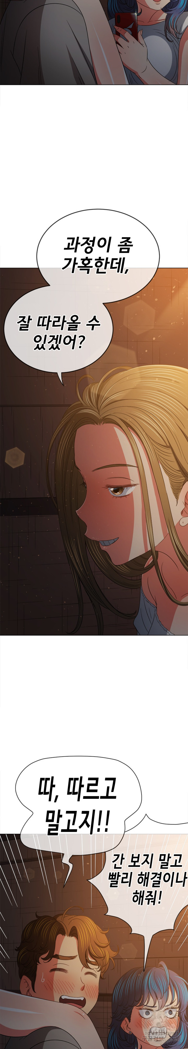 My High School Bully Raw - Chapter 186 [photo 19] - MangaPorn