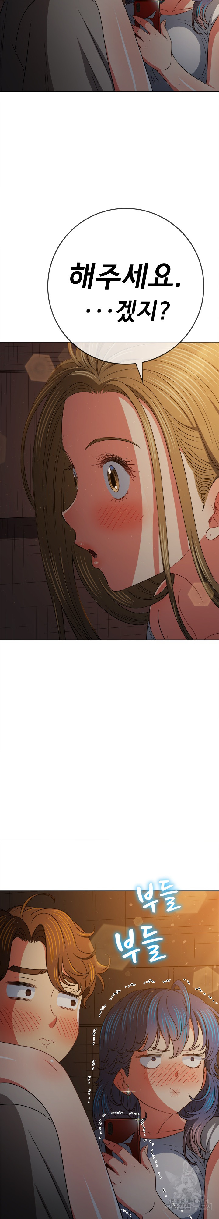 My High School Bully Raw - Chapter 186 [photo 20] - MangaPorn