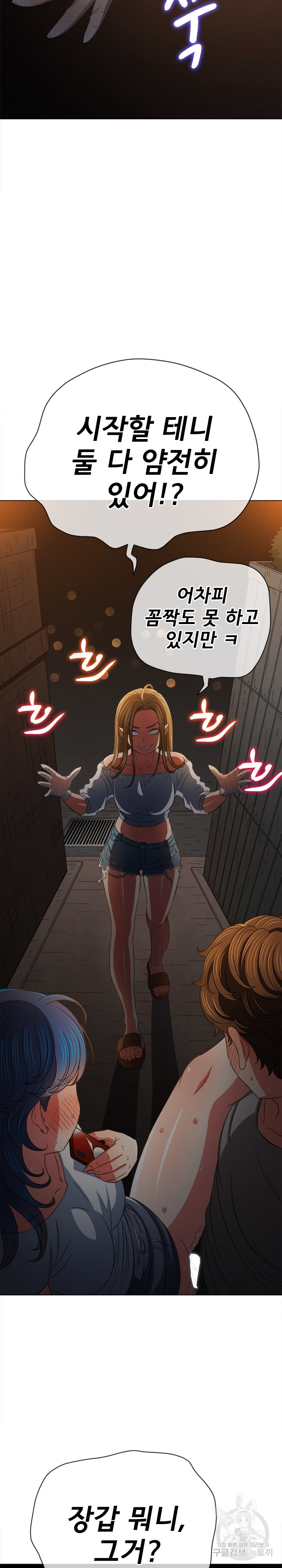 My High School Bully Raw - Chapter 186 [photo 23] - MangaPorn