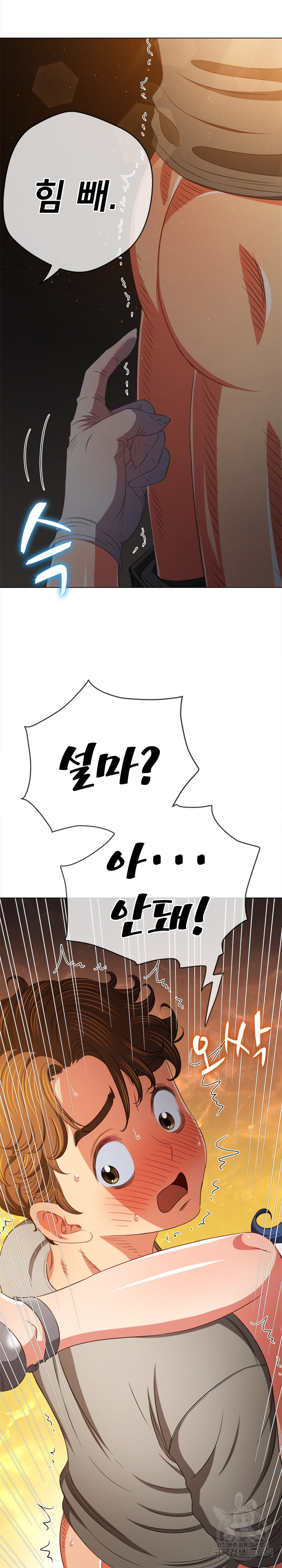 My High School Bully Raw - Chapter 186 [photo 26] - MangaPorn