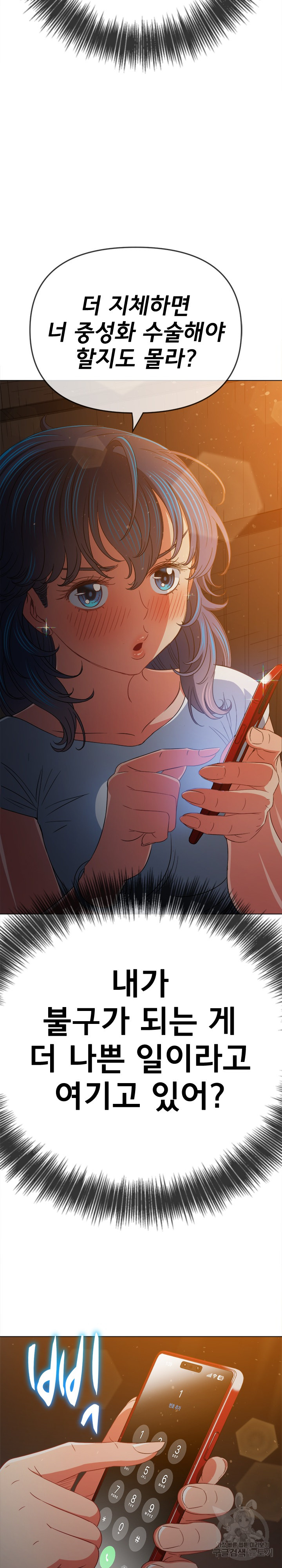 My High School Bully Raw - Chapter 186 [photo 3] - MangaPorn