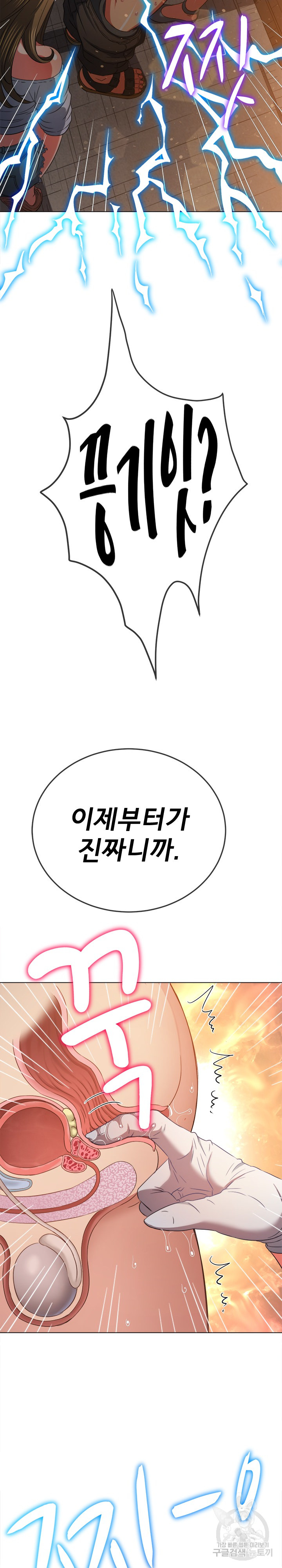 My High School Bully Raw - Chapter 186 [photo 30] - MangaPorn