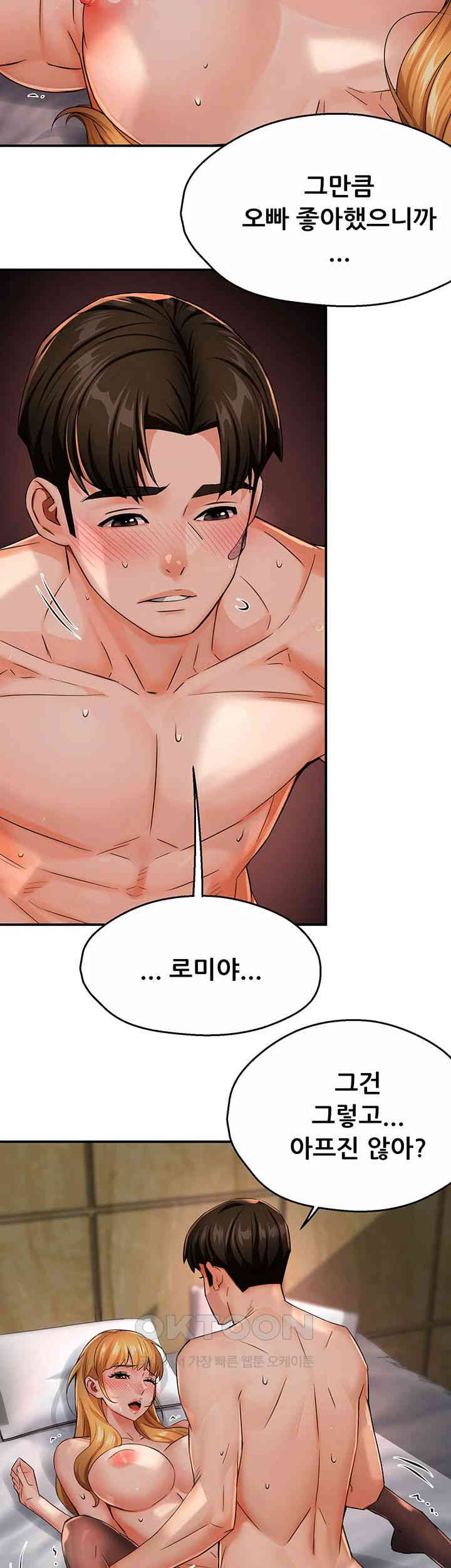 Yogurt Ladies Raw - Chapter 27 [photo 18] - MangaPorn