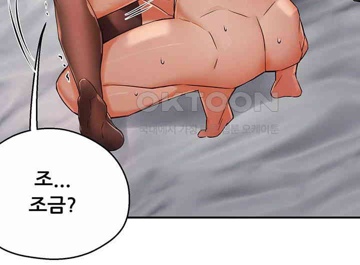 Yogurt Ladies Raw - Chapter 27 [photo 19] - MangaPorn
