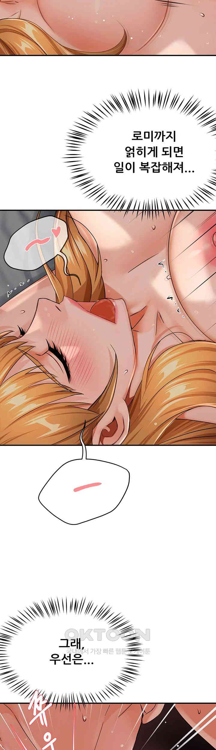 Yogurt Ladies Raw - Chapter 27 [photo 32] - MangaPorn