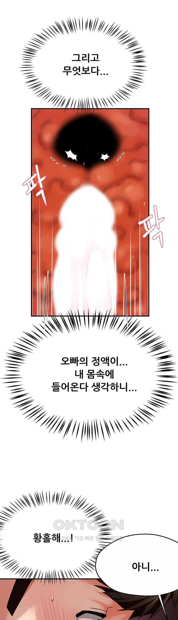 Yogurt Ladies Raw - Chapter 27 [photo 45] - MangaPorn