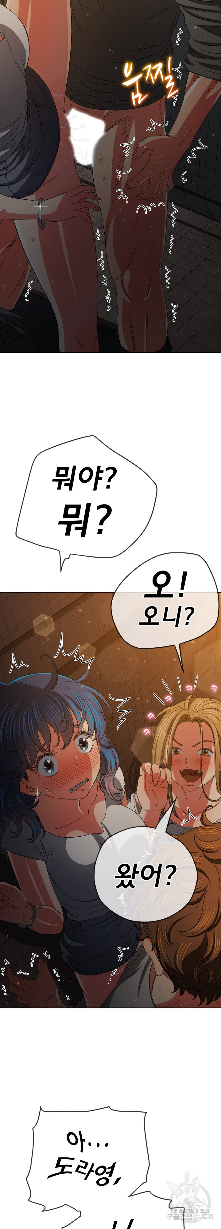My High School Bully Raw - Chapter 187 [photo 27] - MangaPorn