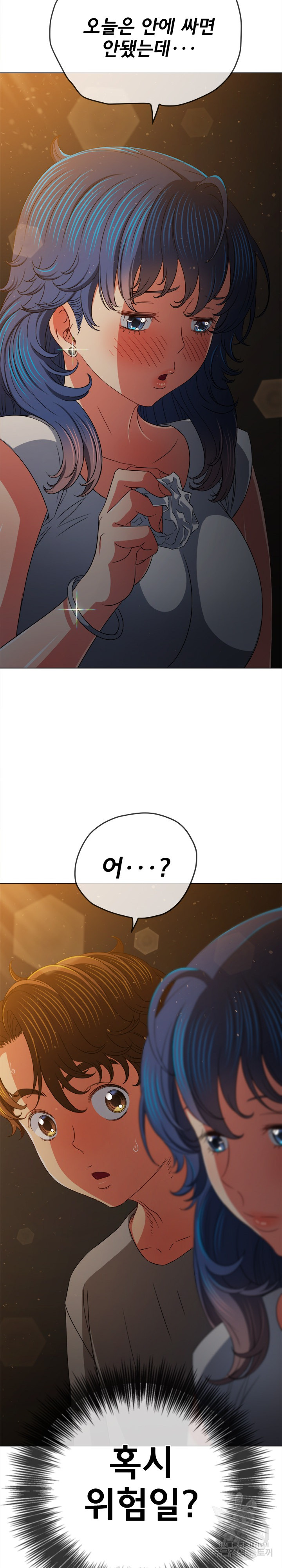 My High School Bully Raw - Chapter 188 [photo 12] - MangaPorn