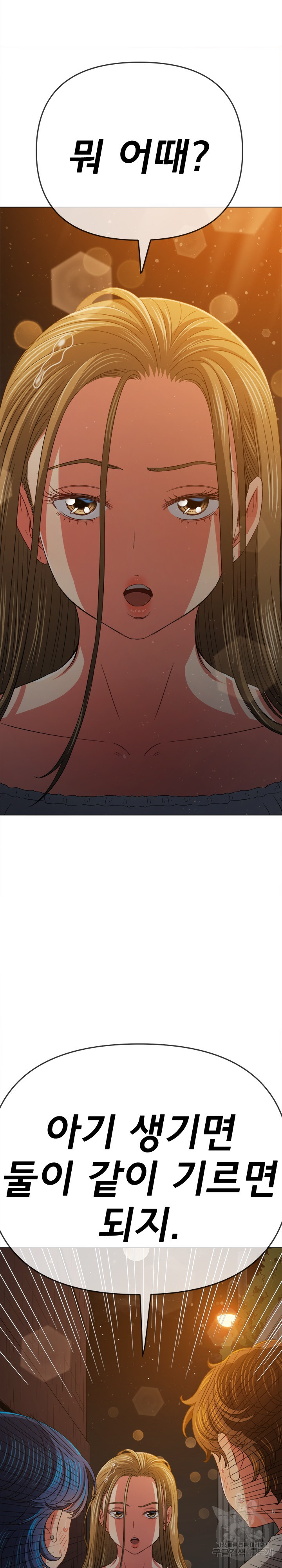 My High School Bully Raw - Chapter 188 [photo 14] - MangaPorn